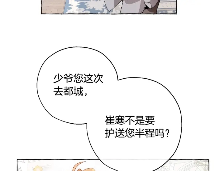 第10话 我有特殊蛊惑技巧69