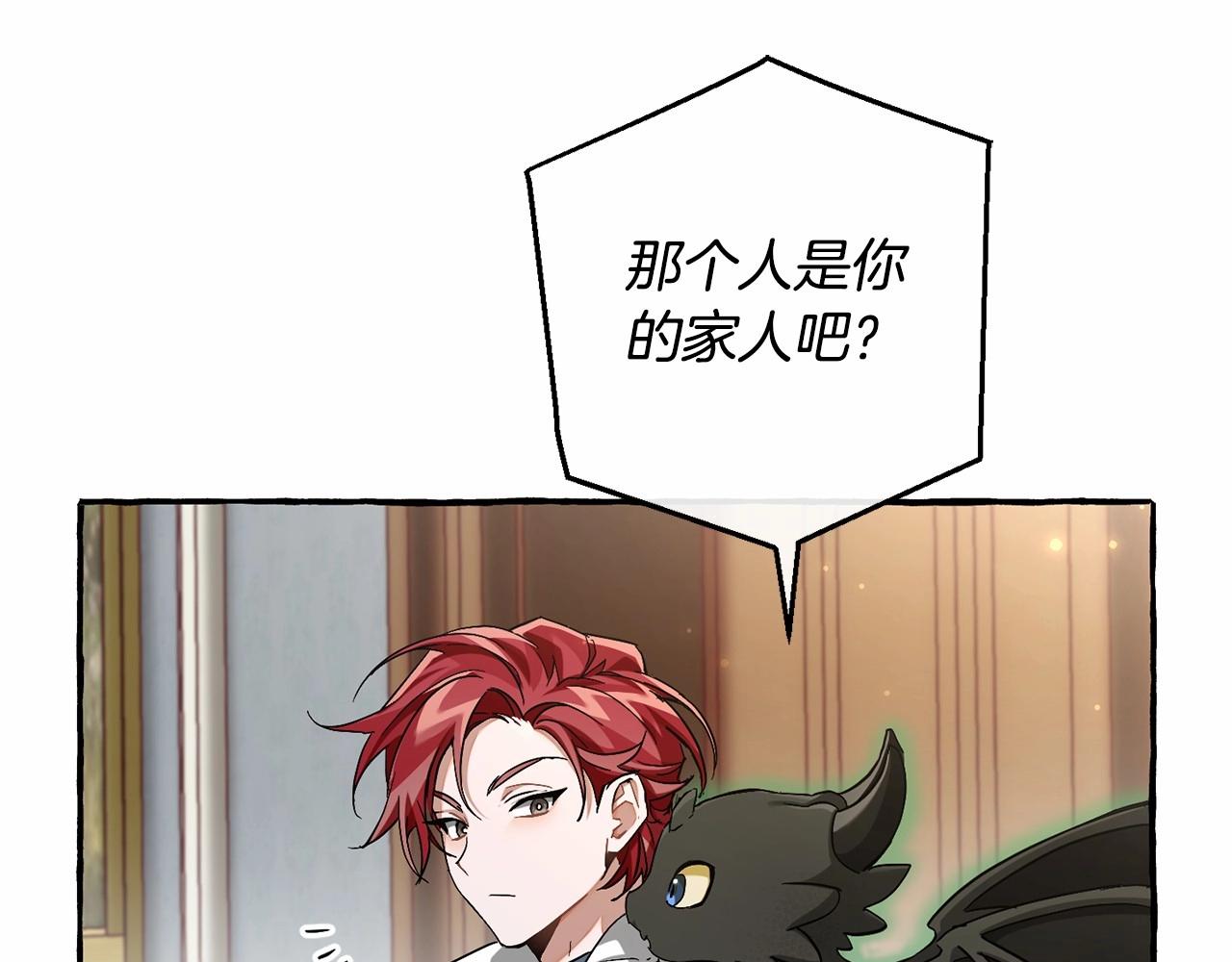 第84话 冤种皇太子131