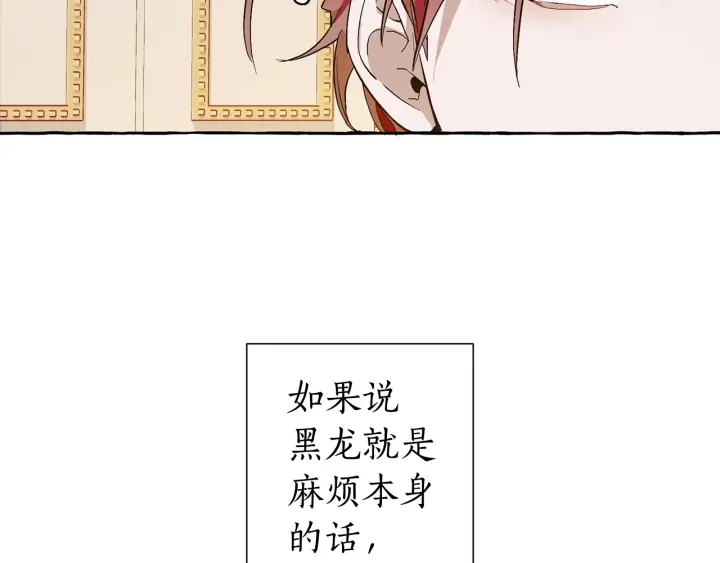 第44话 想好条件再和我谈69