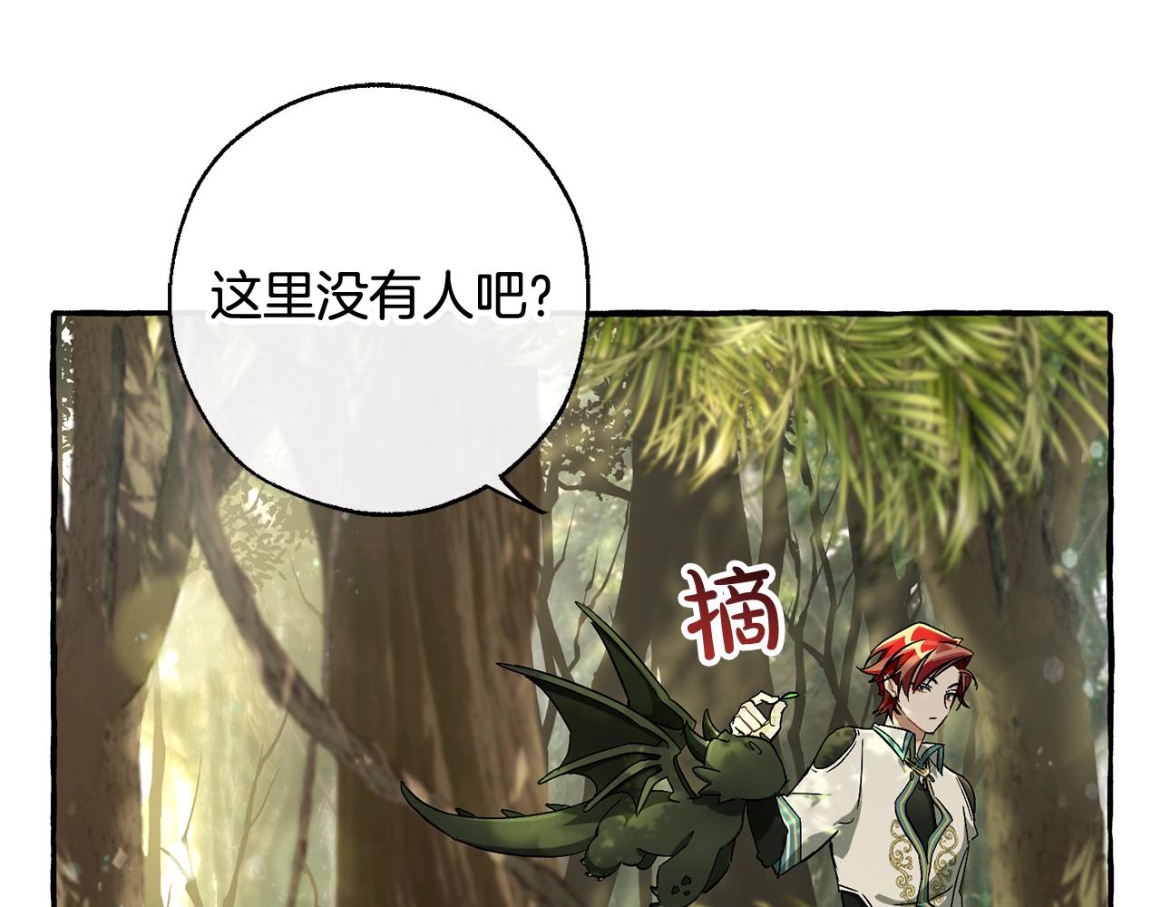 第68话 每次踩点都有新发现121