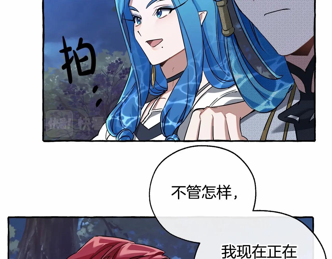 第88话 奇怪的味道88