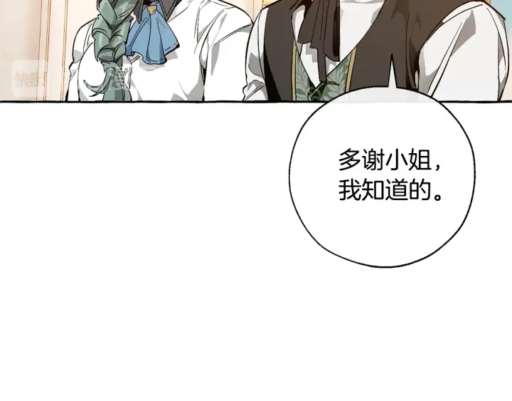 第45话 龙崽生气气122