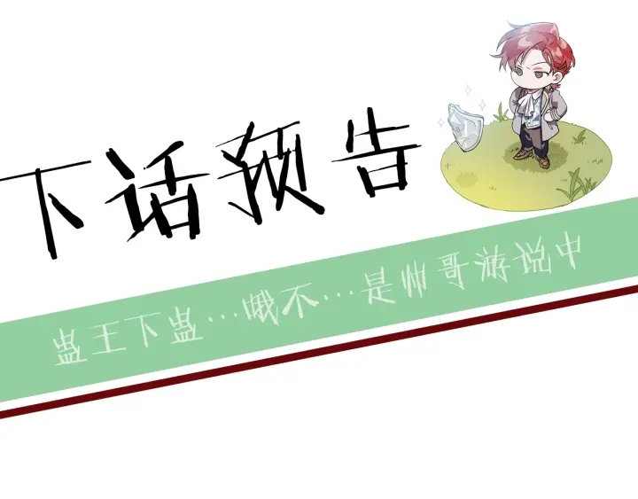 第7话 致命旅程169