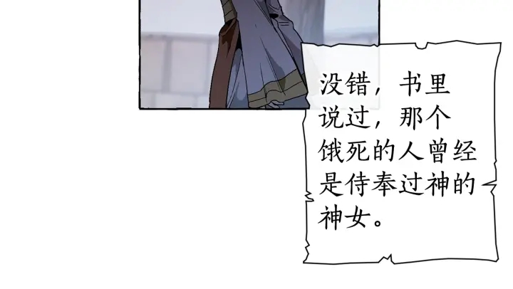 第7话 致命旅程13