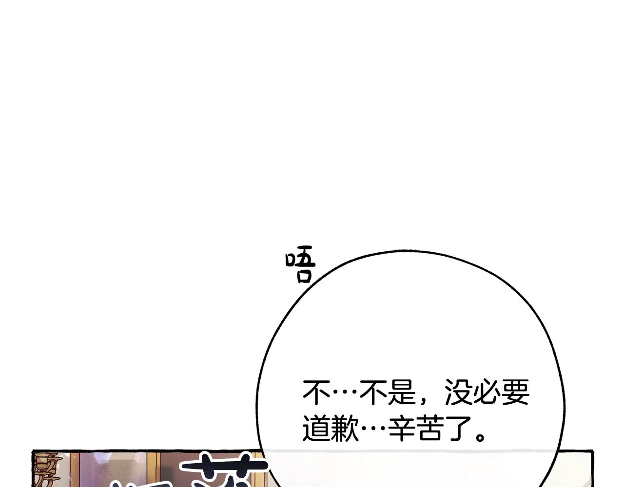 第59话 你是…人类吧？55