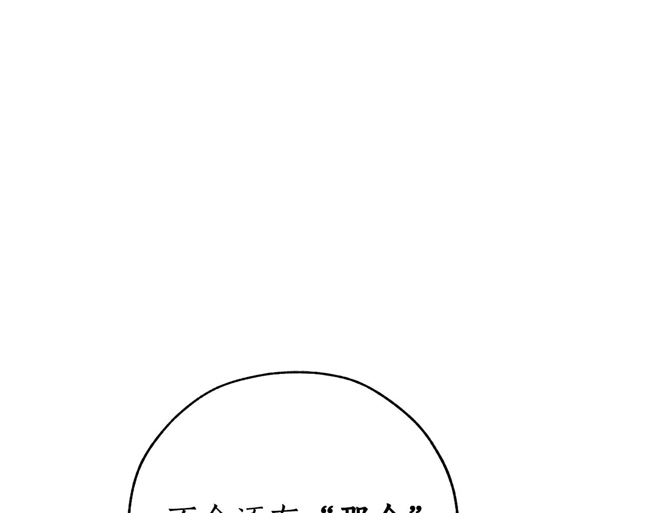 第55话 被迫救人96