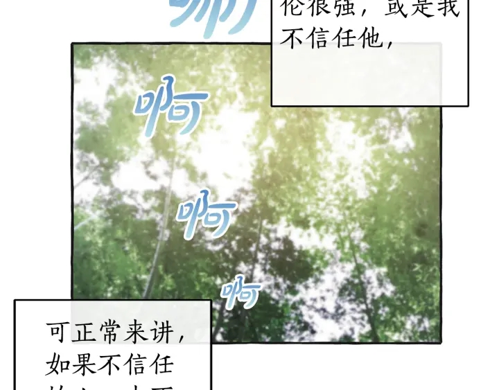 第25话 你以为你很了解吗？63