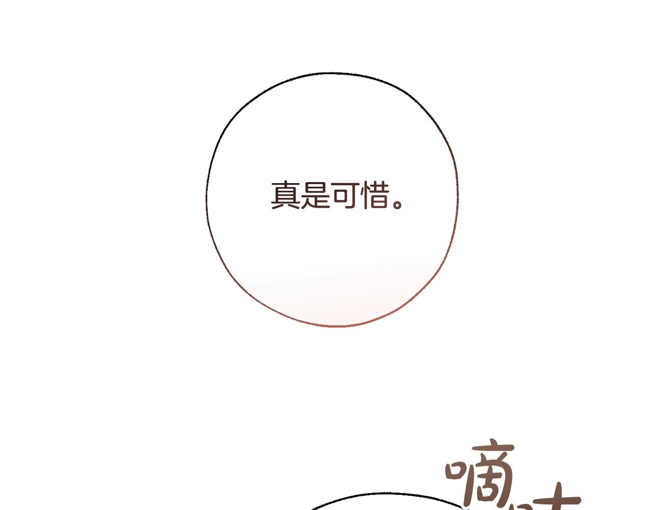 第73话 我很弱，谢谢54