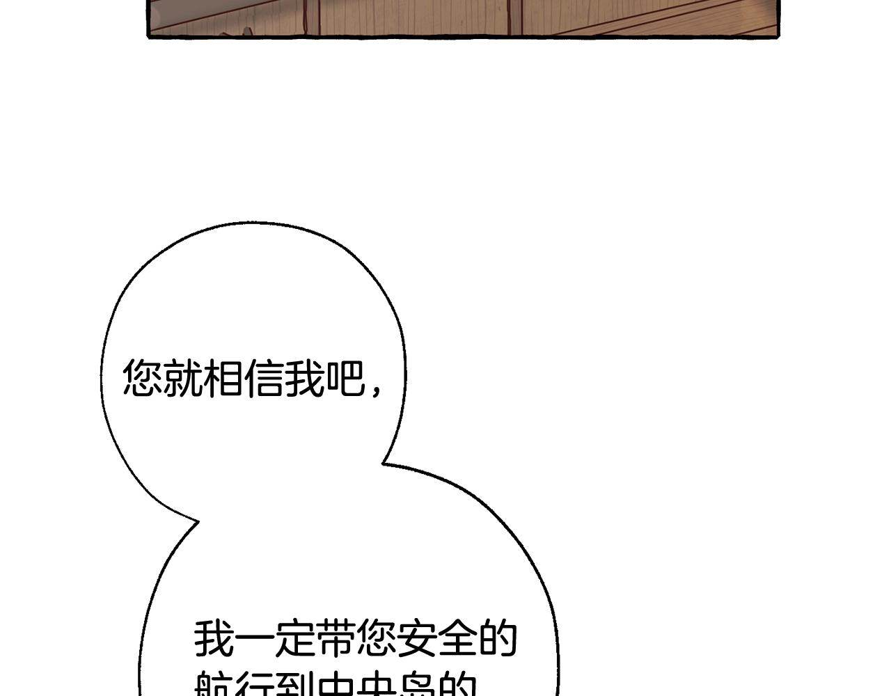 第67话 晕船的少爷66