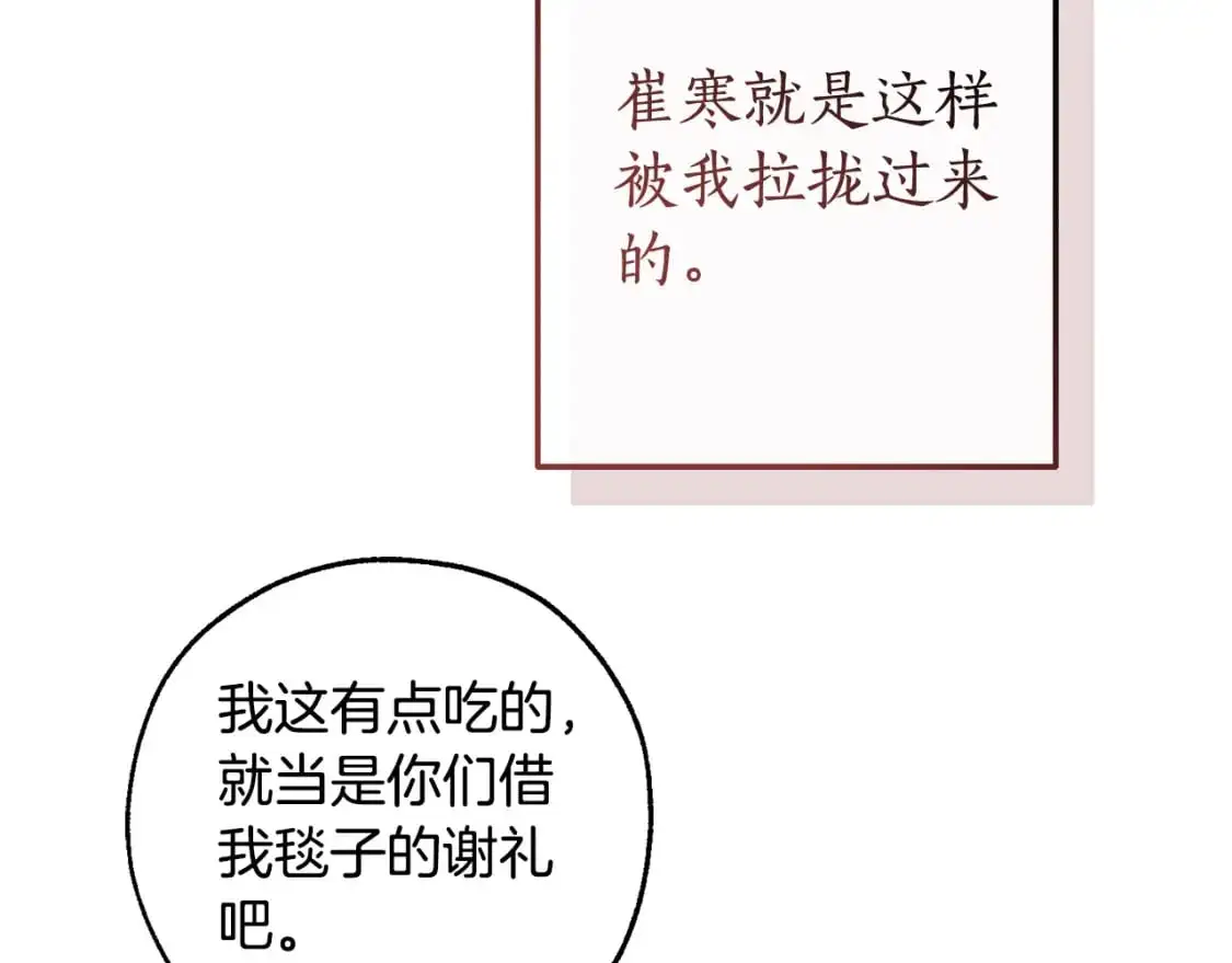 第105话 男菩萨下凡？138