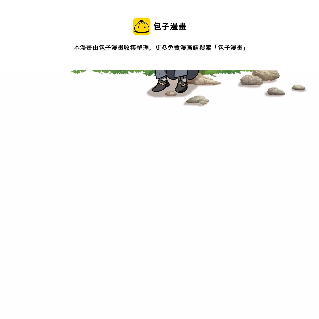 第76话 继续围观50