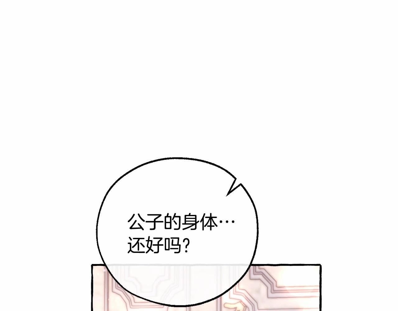 第80话 试图养老失败58