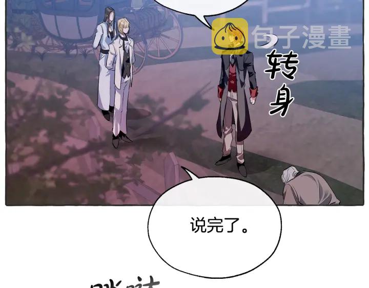 第15话 做人宗旨，以牙还牙70
