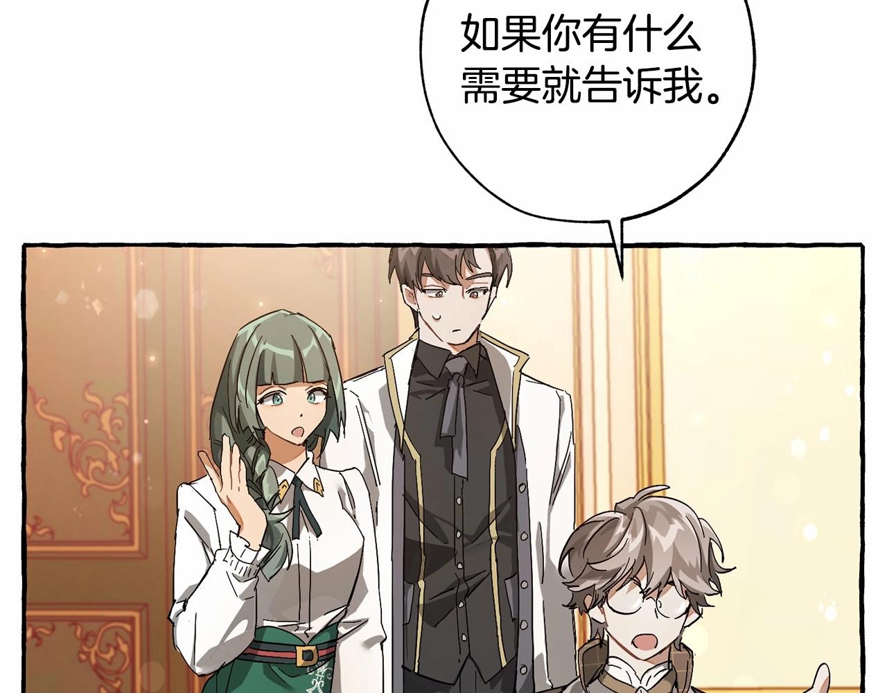 第61话 统统支走！支走！23