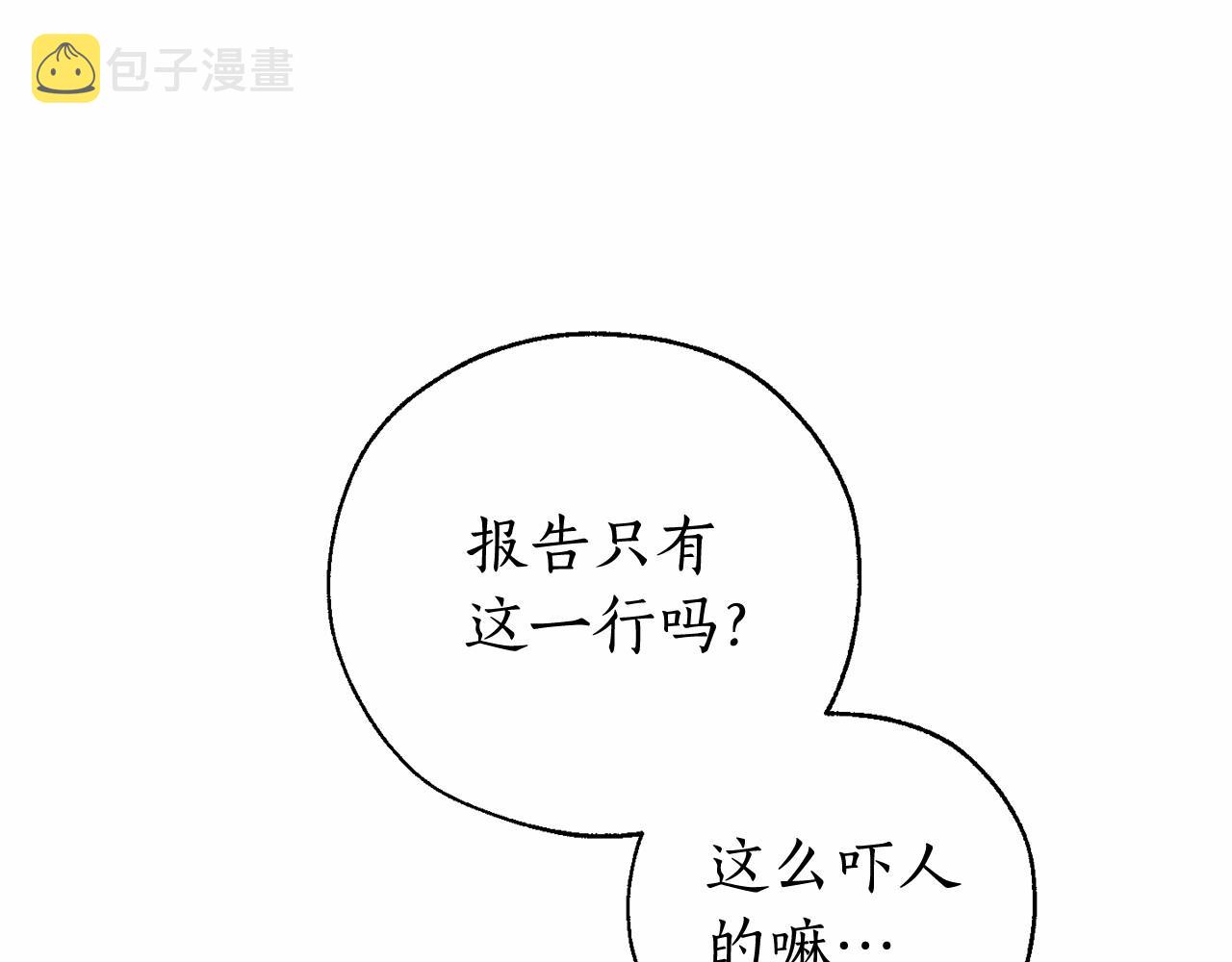 第83话 在家也是团宠104