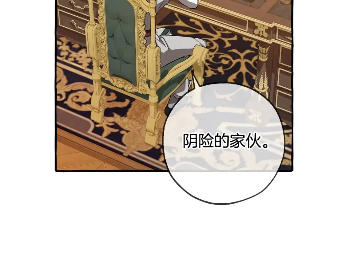 第93话 吵架了？26