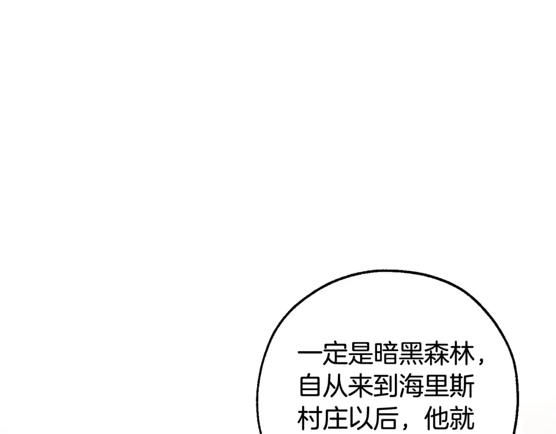 第121话 太阳神教团27