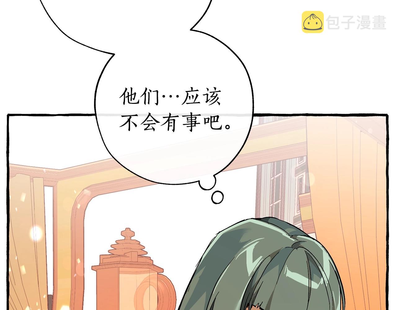 第二季·启·喝一杯吧83