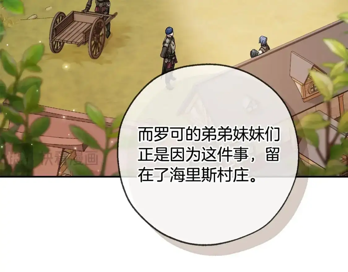 第93话 吵架了？107