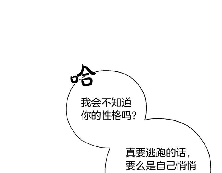 第38话 可不能让他们小看了69