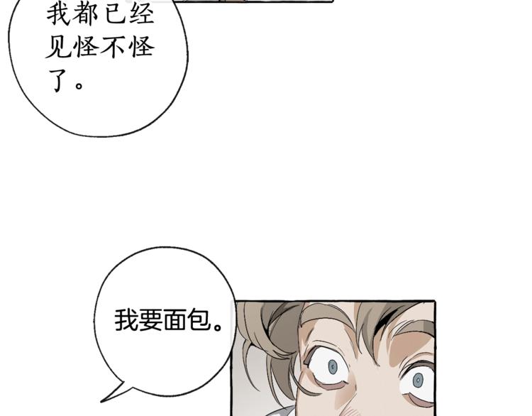 第3话 给我尽情的吃！7