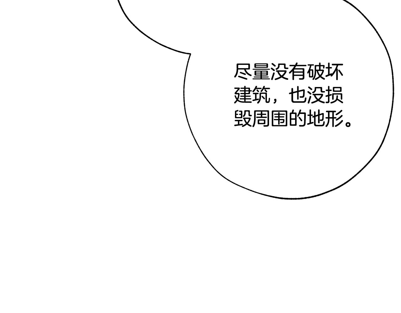 第59话 你是…人类吧？77