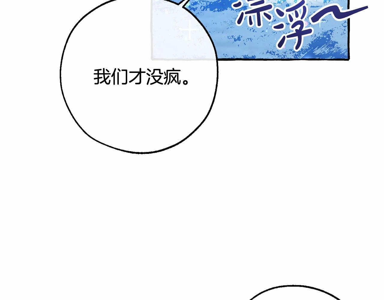 第79话 难懂的人70