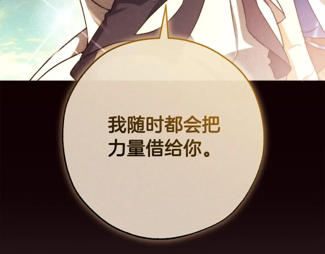 第116话 帅哥，借我坐坐154