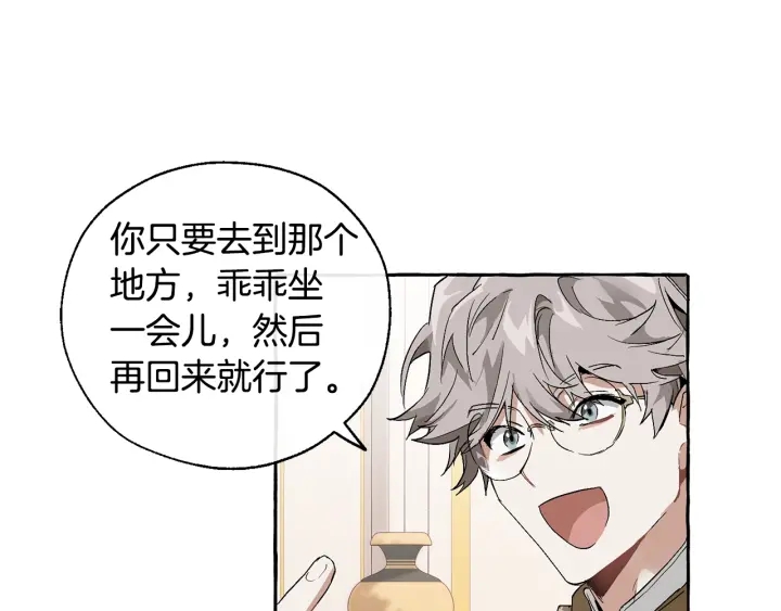 第41话 孩子要哄45