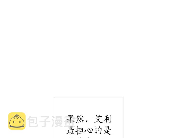 第41话 孩子要哄18