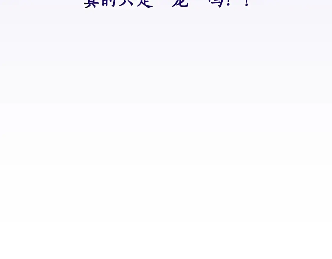 第93话 吵架了？172