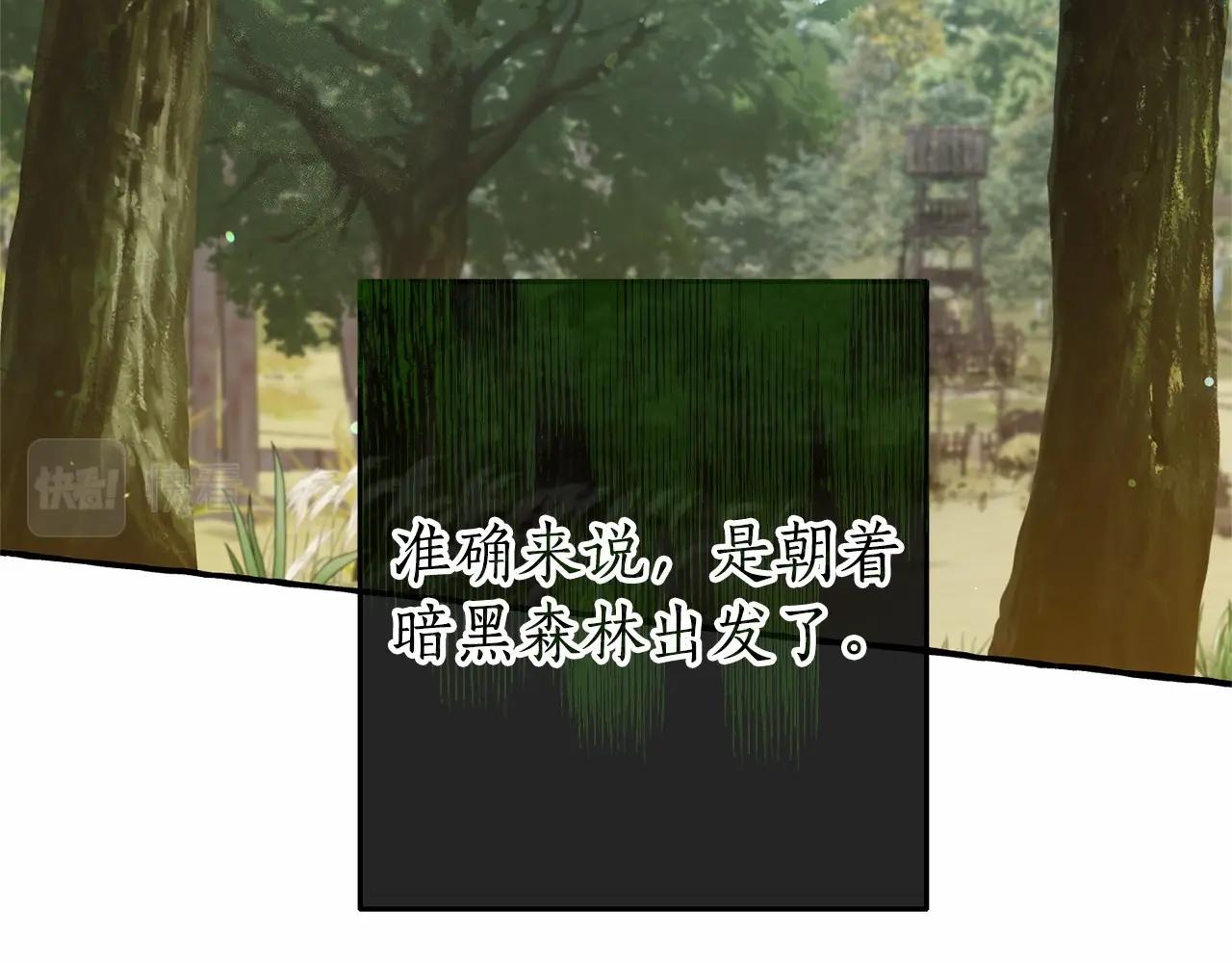 第84话 冤种皇太子139
