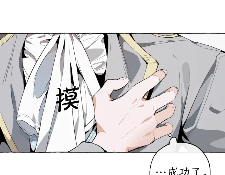 第9话 不破之盾121