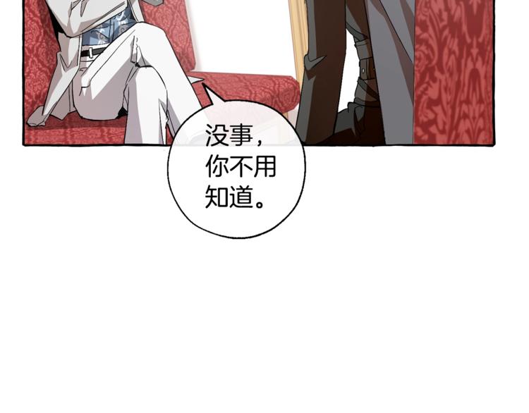 第40话 装发疯？！84