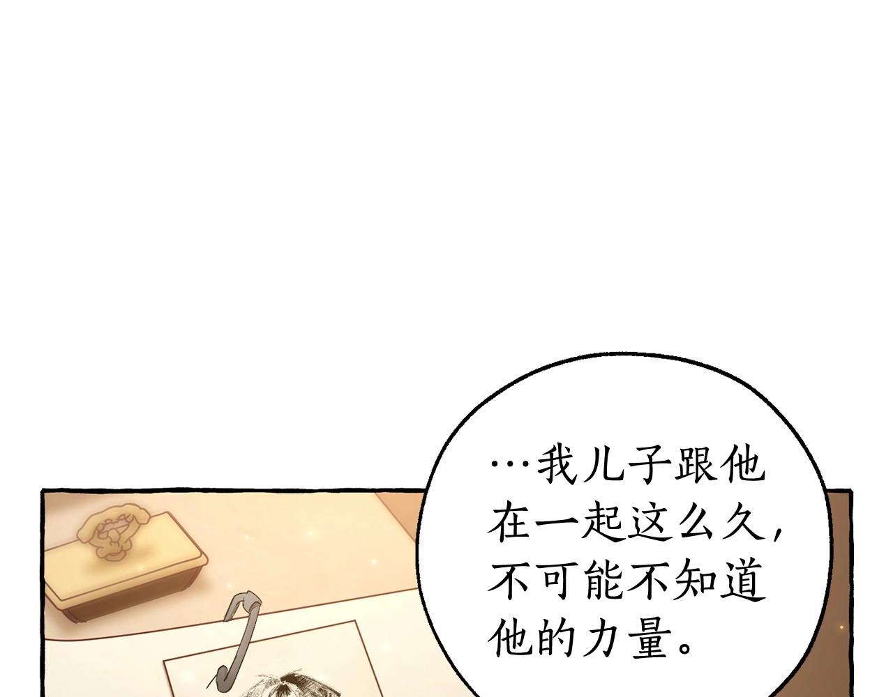 第84话 冤种皇太子68