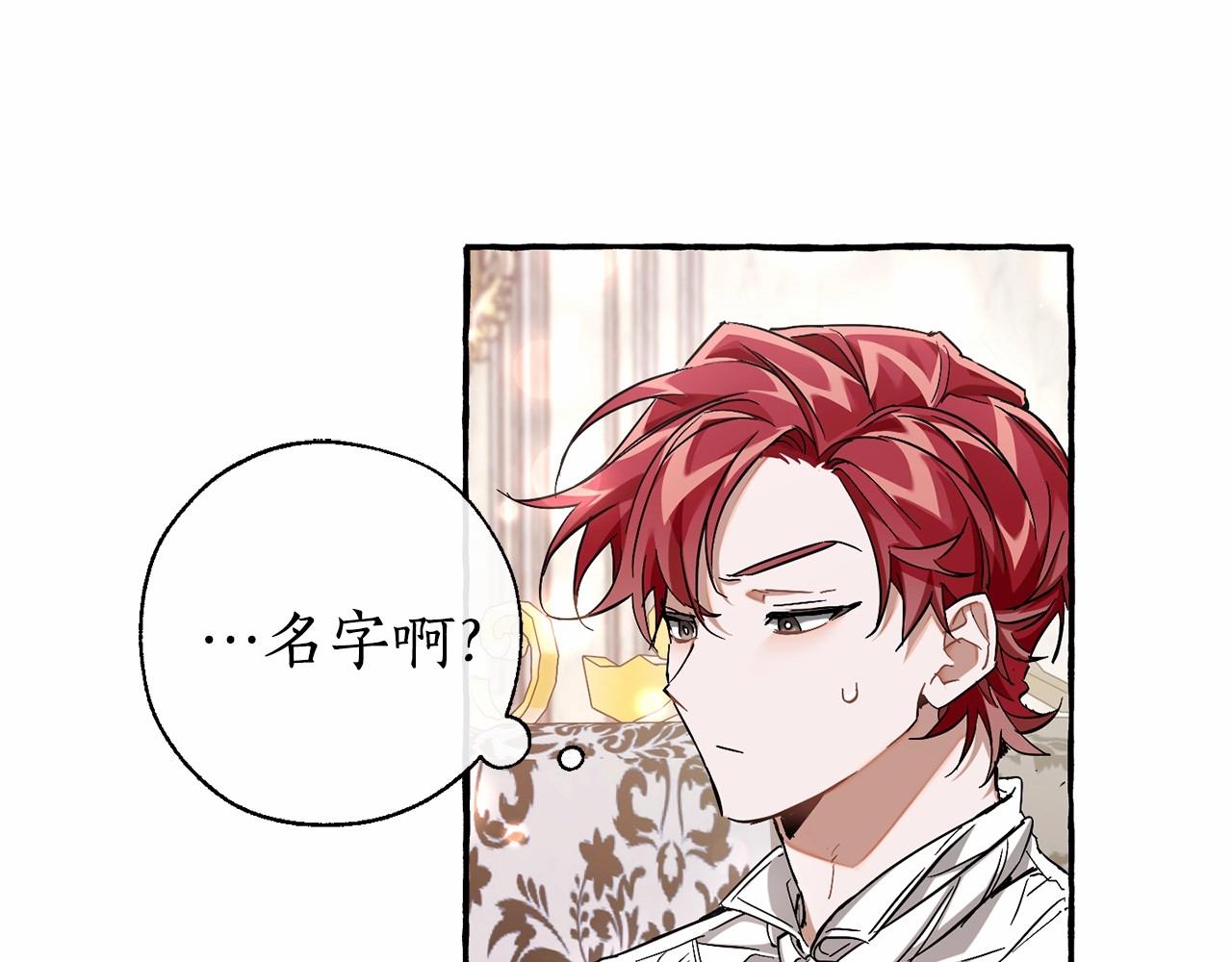第82话 我的名字由你来选63
