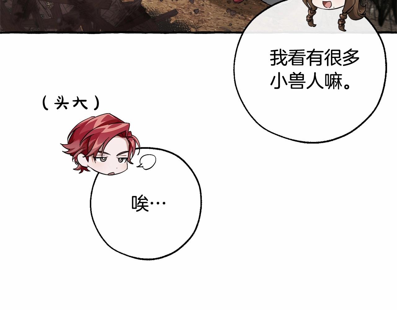 第85话 黑暗森林117