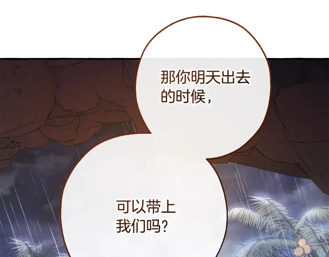 第104话 纵火犯72