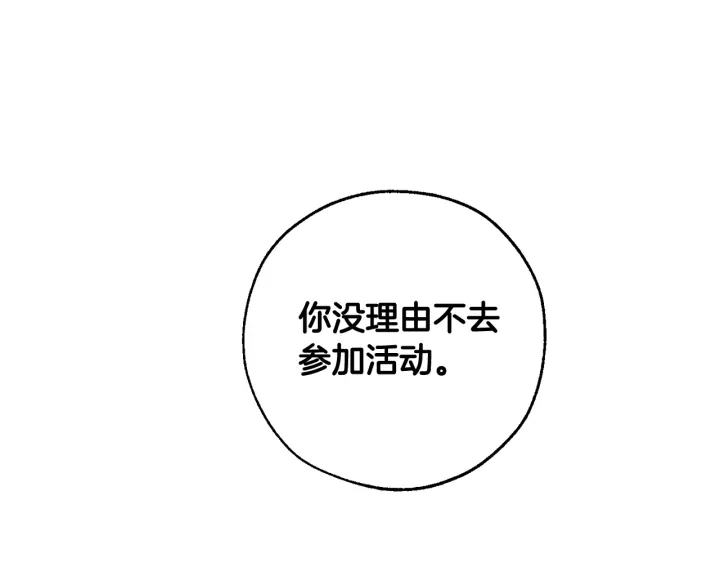 第7话 致命旅程135
