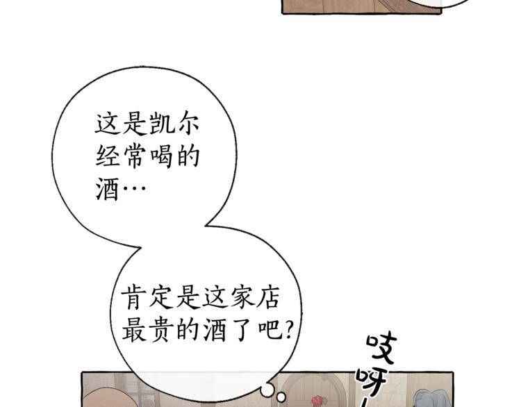 第4话 初遇原著男主57