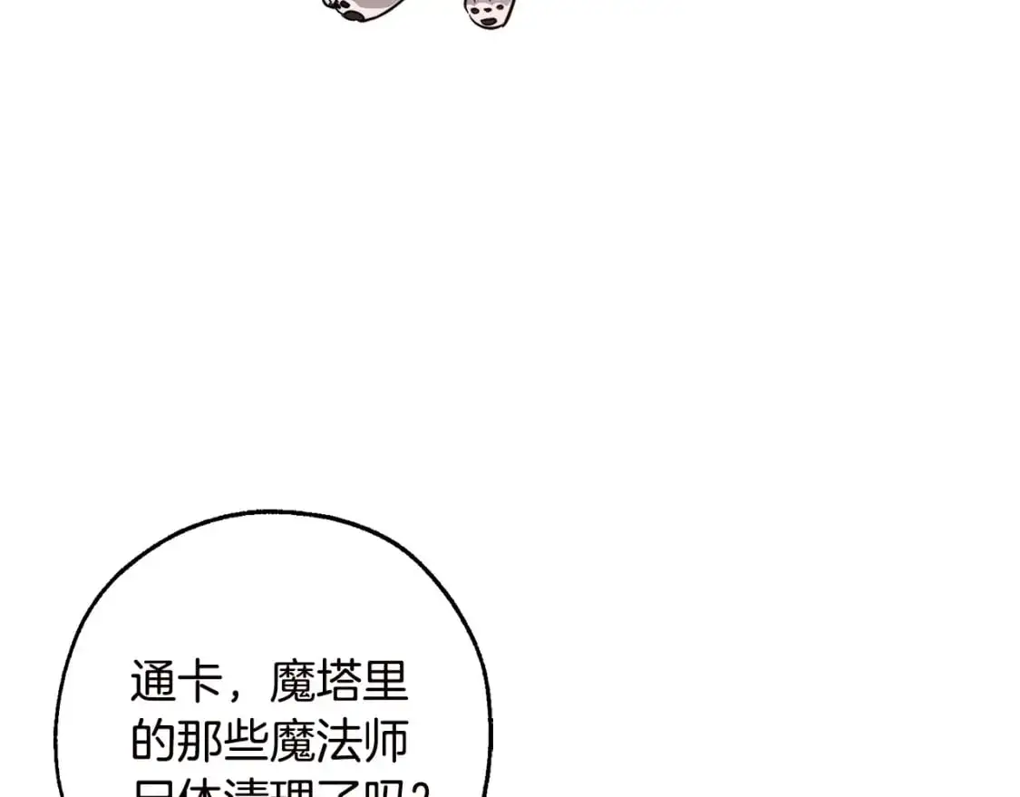 第98话 抓老鼠咯85