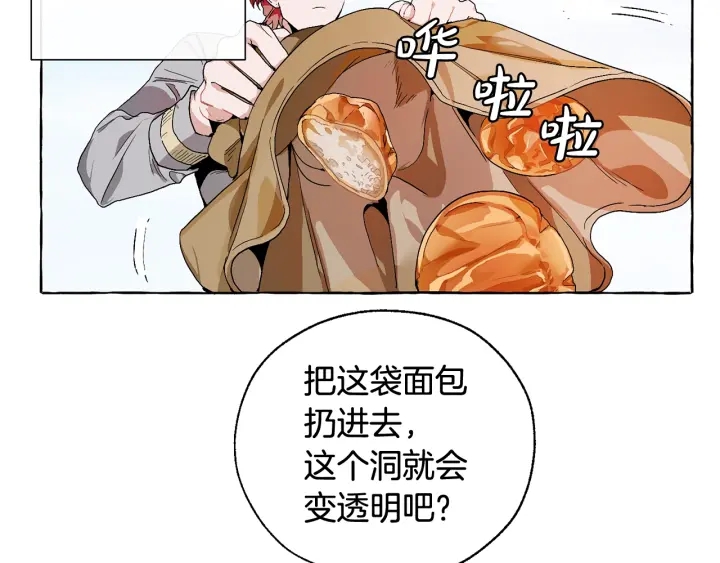 第9话 不破之盾73
