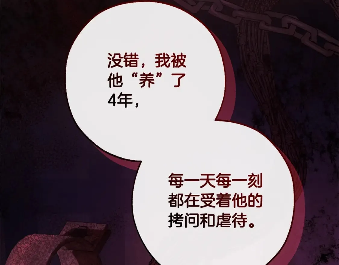 第111话 弄他！116