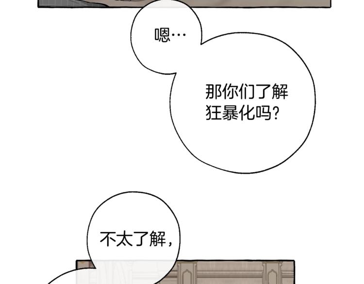 第34话 谁是你叔叔34