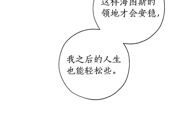 第30话 想要个哥哥吗？95
