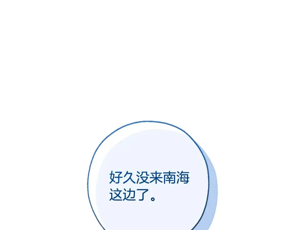 第93话 吵架了？377