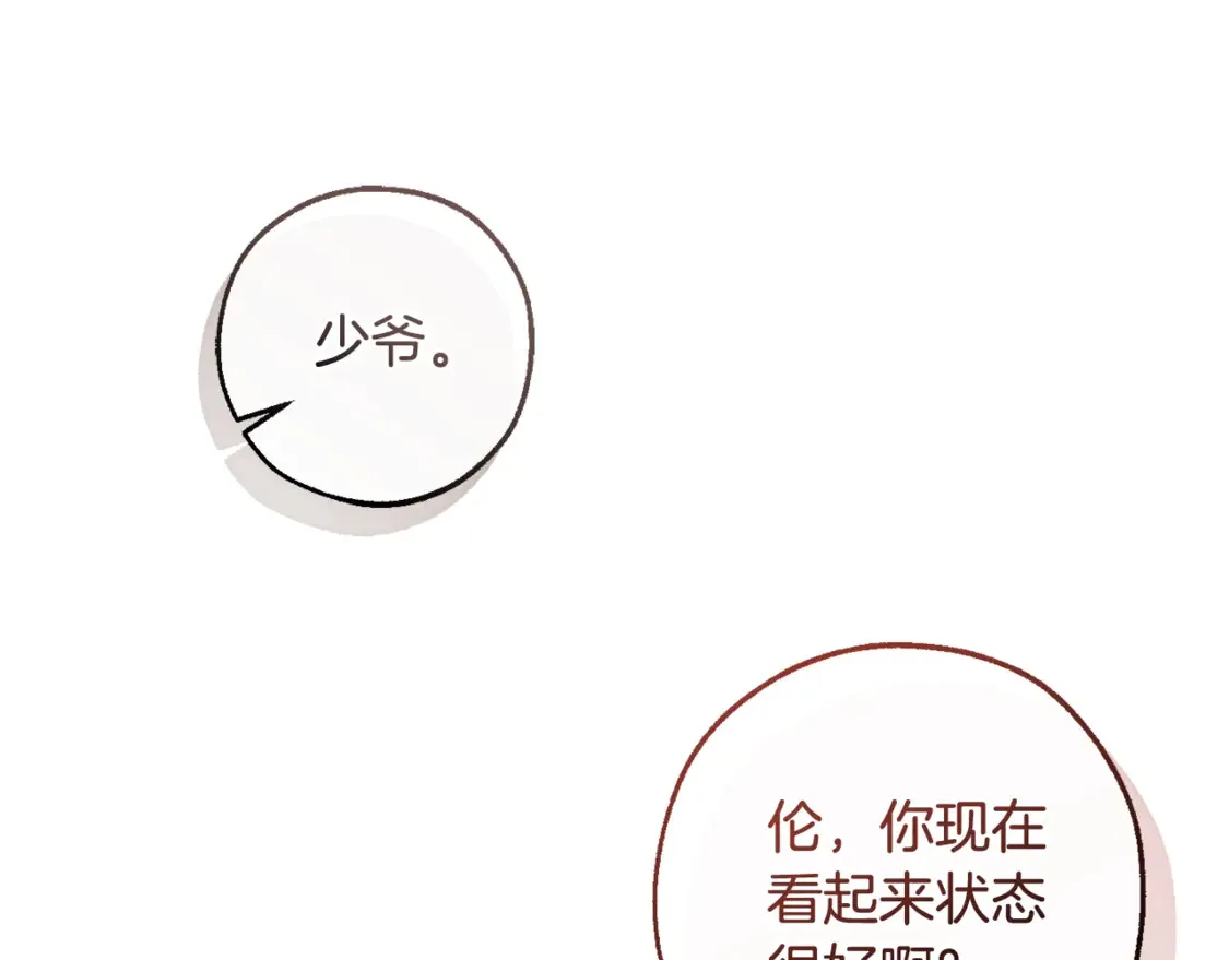第121话 太阳神教团55