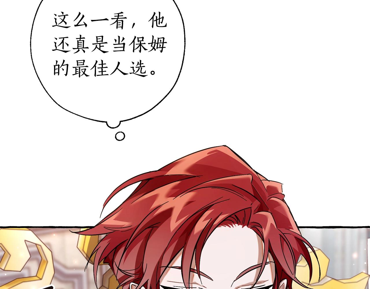 第67话 晕船的少爷34