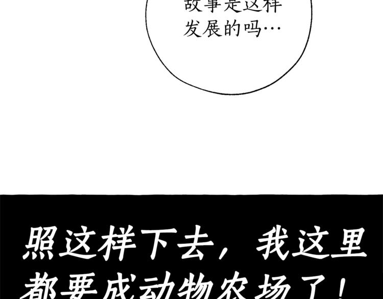 第36话 疯狂魔法师61