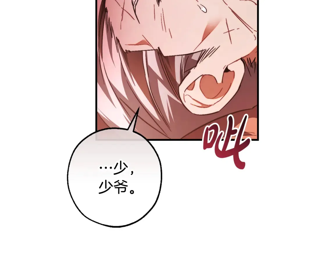 第120话 魔枪士174